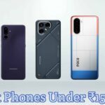 Best Phones Under ₹15,000 (2026): दमदार स्पेसिफिकेशन और शानदार फीचर्स